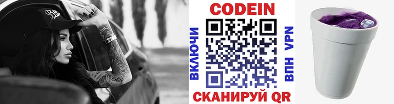 Купить закладки  Остров  Codein Purple Drank 