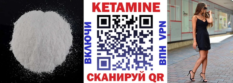 Кетамин VHQ  Купить закладки  Остров 