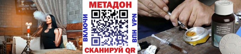 Купить закладки Остров МЕТАДОН кристалл